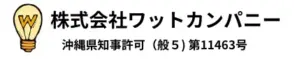 株式会社ワットカンパニー